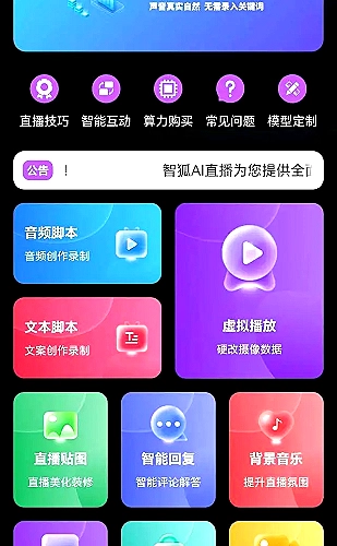 金鹰直播功能展示1