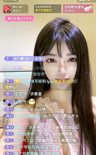 金鹰直播功能展示5